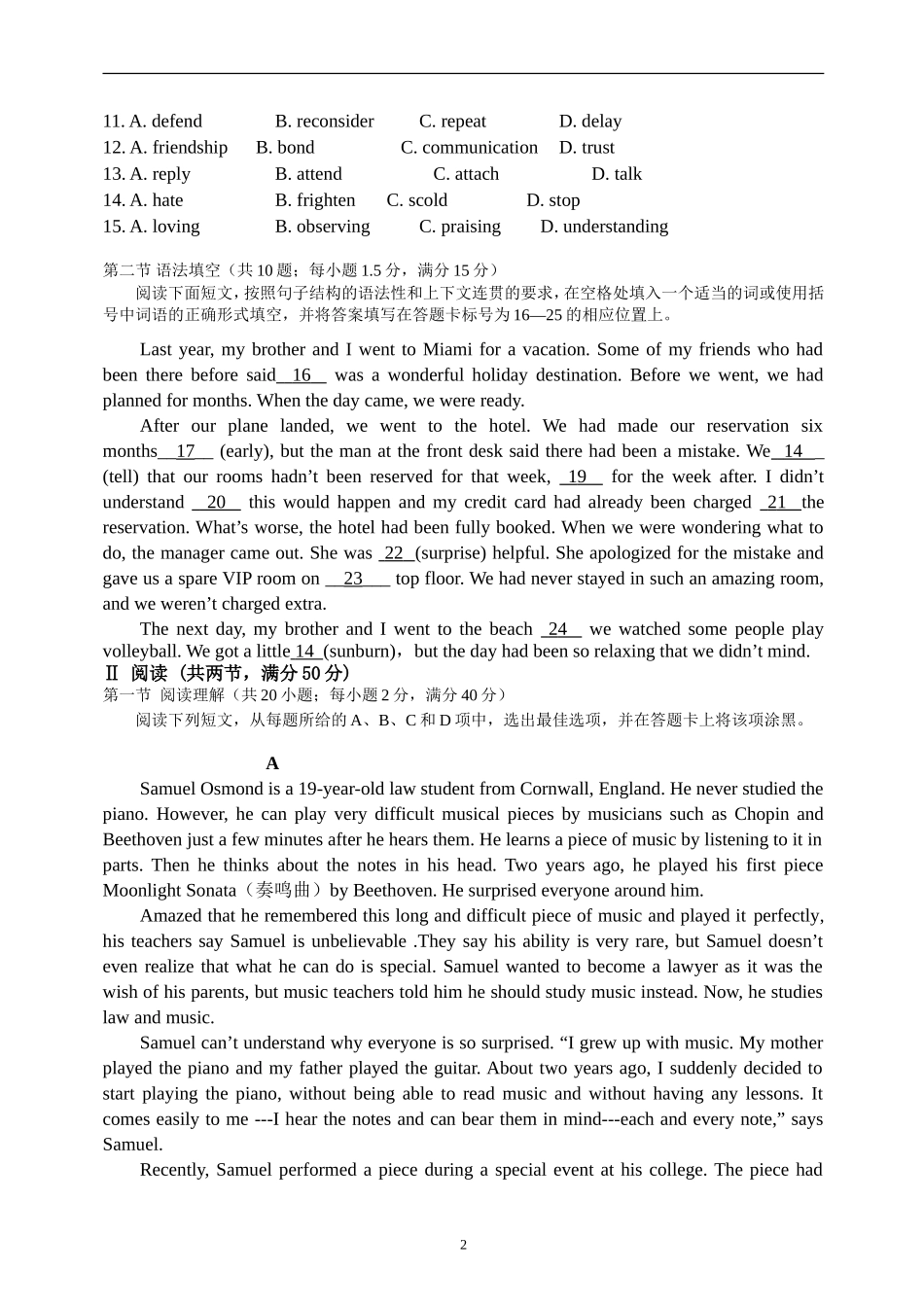 月测英语试题_第2页