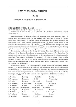 月测英语试题