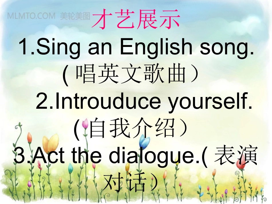 四上M9-U1-Are-you-going-to-run-on-sports-day？_第2页