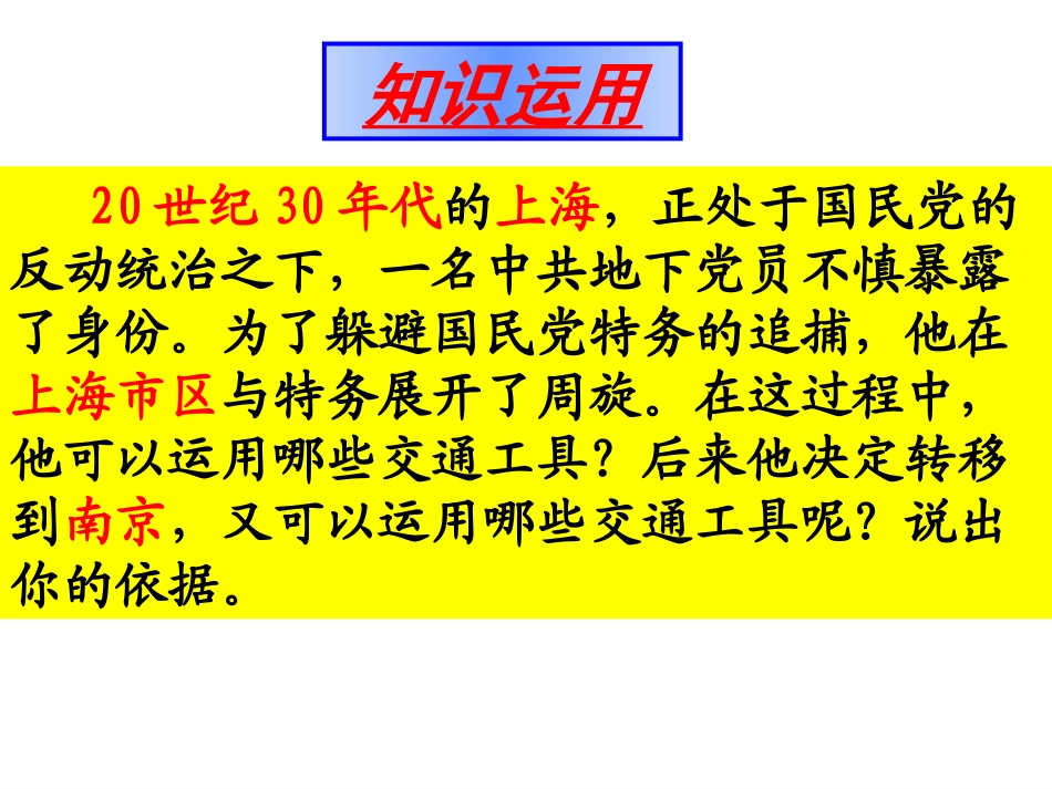 交通通信(新）_第3页