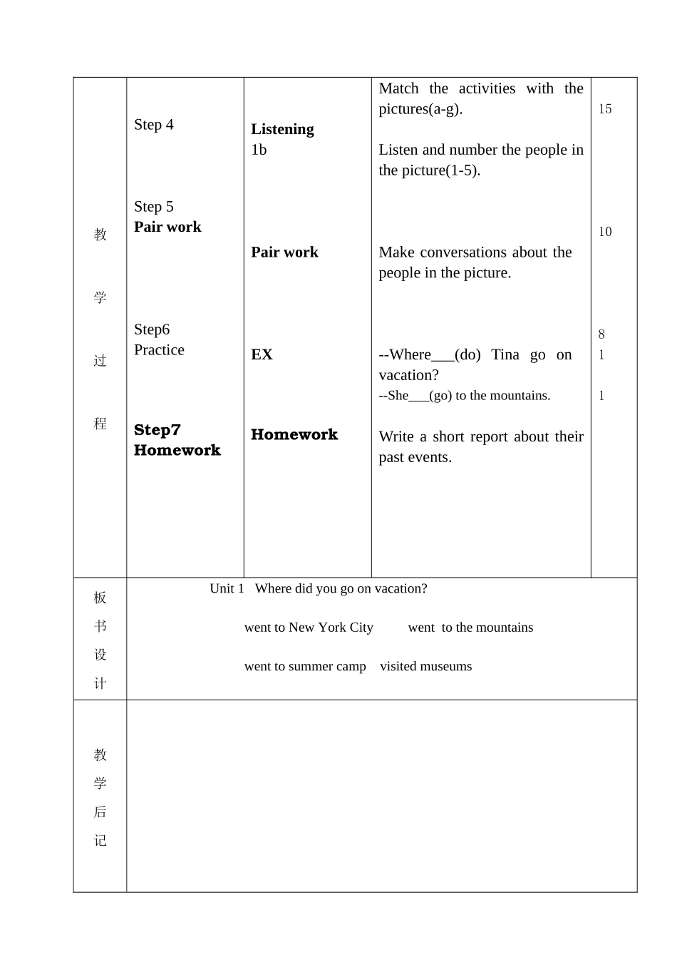 八上unit1第一课时教学设计_第2页