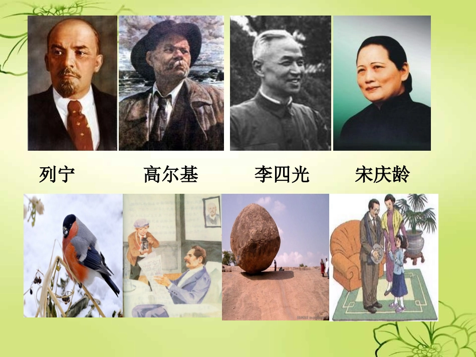 新课标人教版三年级上册《语文园地二》_第2页