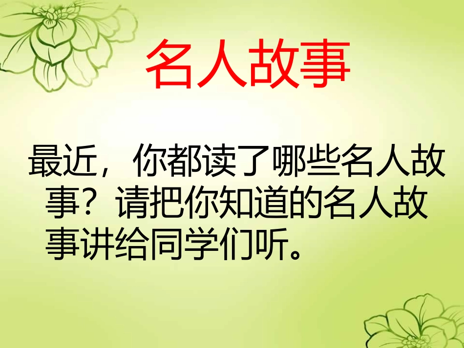 新课标人教版三年级上册《语文园地二》_第3页
