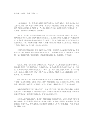 扶了我一把的人