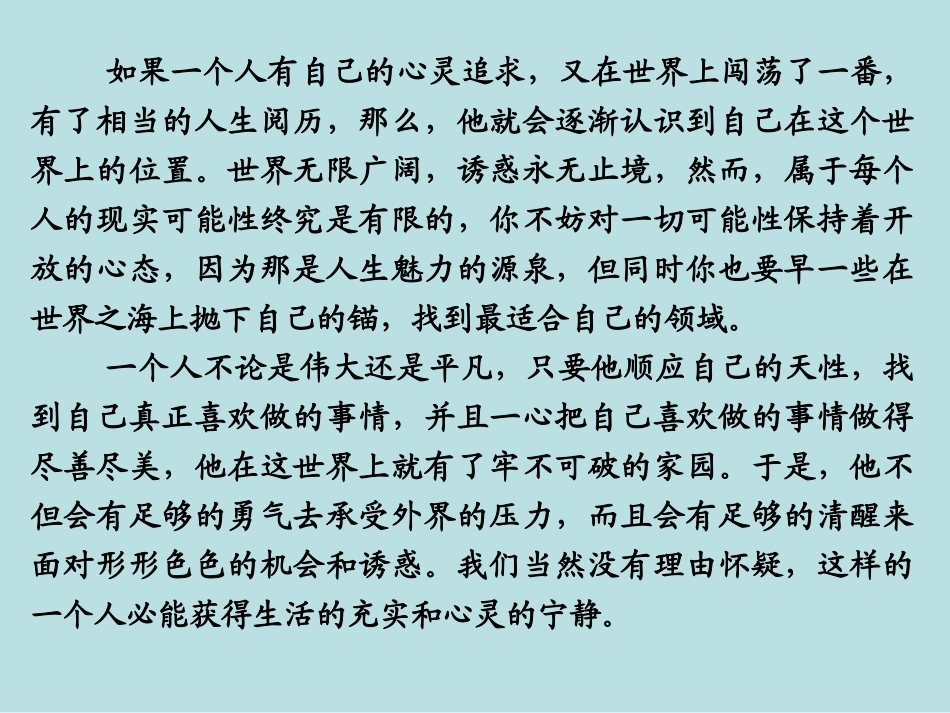 2013-2014学年高二语文同步课件：刺客列传(苏教版选修《史记》选读)_第2页