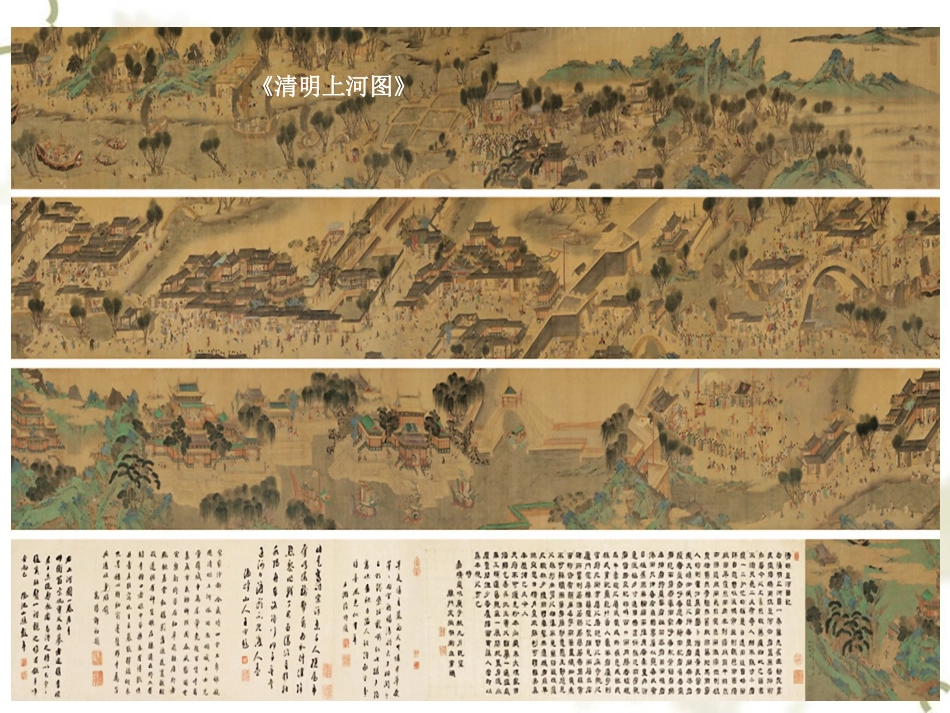 《一幅名扬中外的画》_第2页