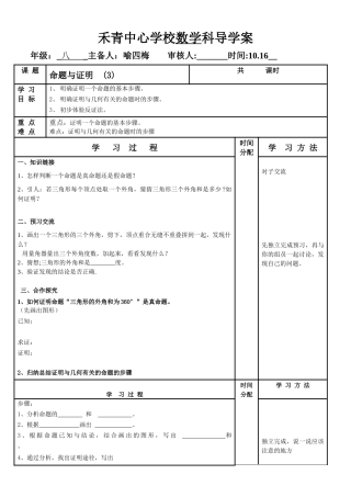 命题与证明(3)