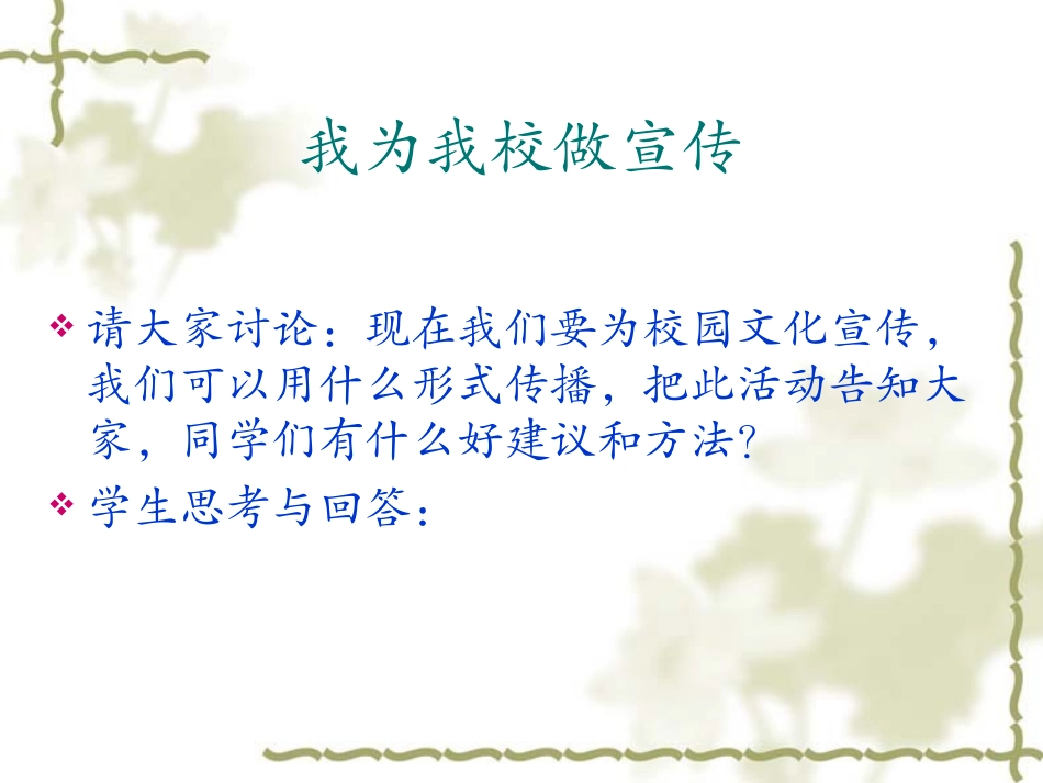 创意的魅力——招贴设计_第2页