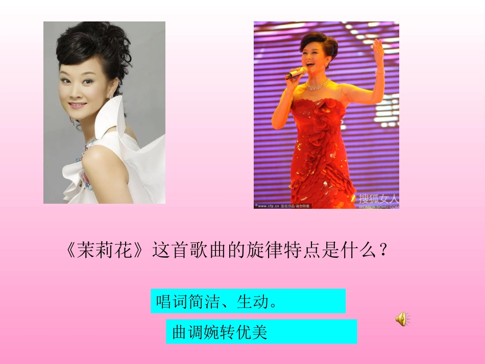 《樱花》PPT课件[1]_第3页