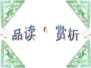 杨修之死（上课参考）