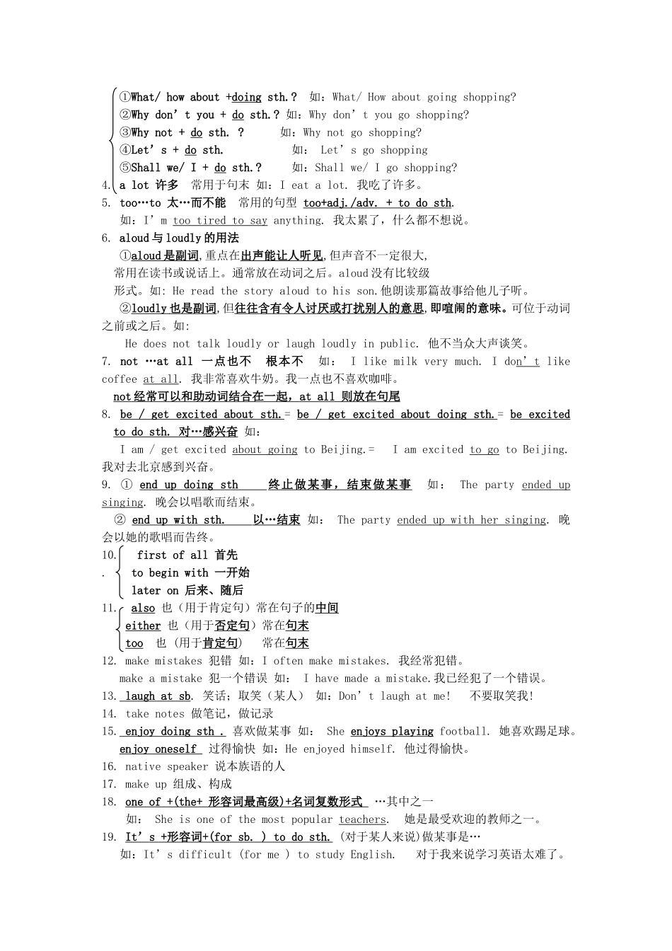九年级英语1---5单元重点词组、句子、语言点与写作范文_第2页