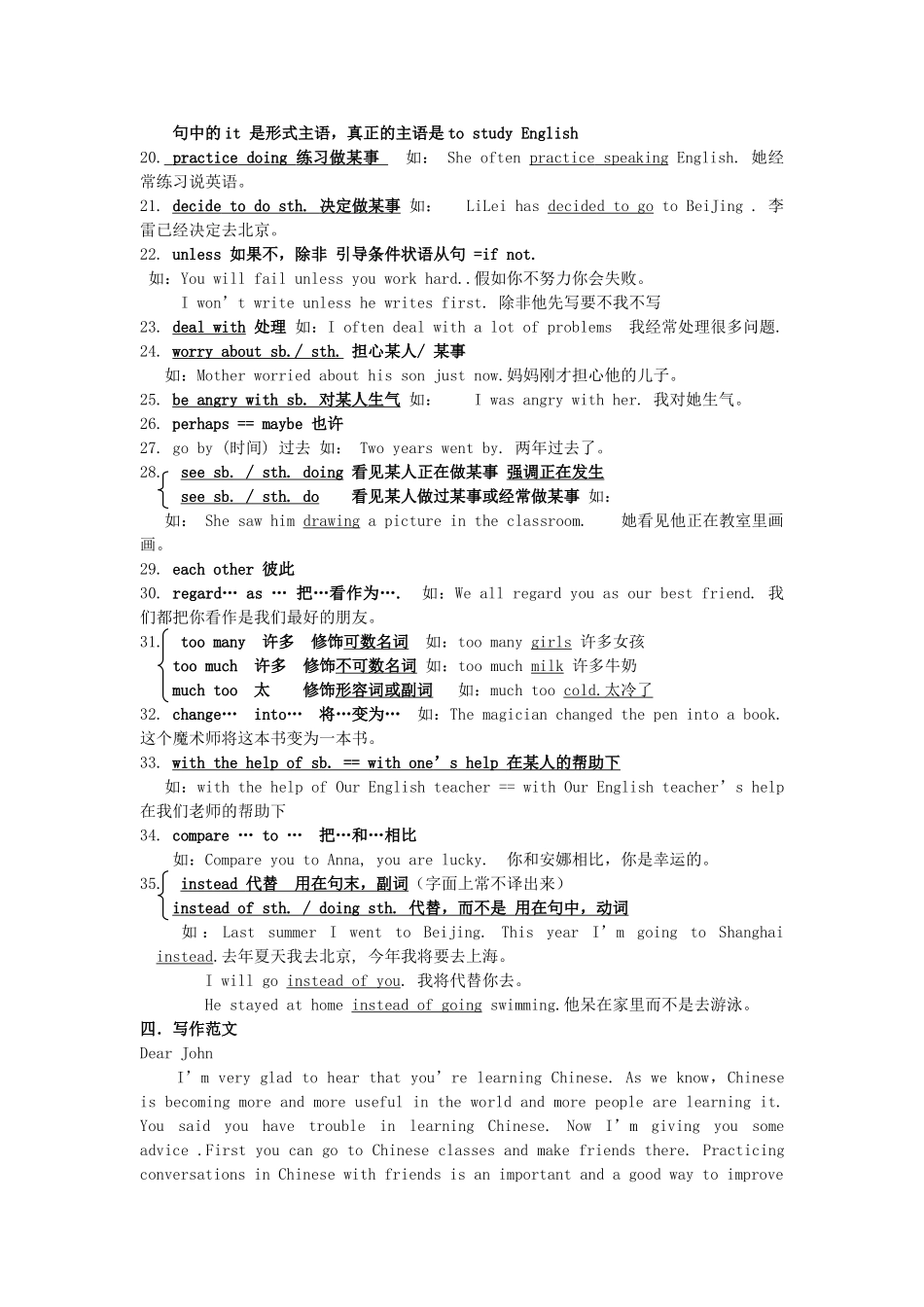 九年级英语1---5单元重点词组、句子、语言点与写作范文_第3页