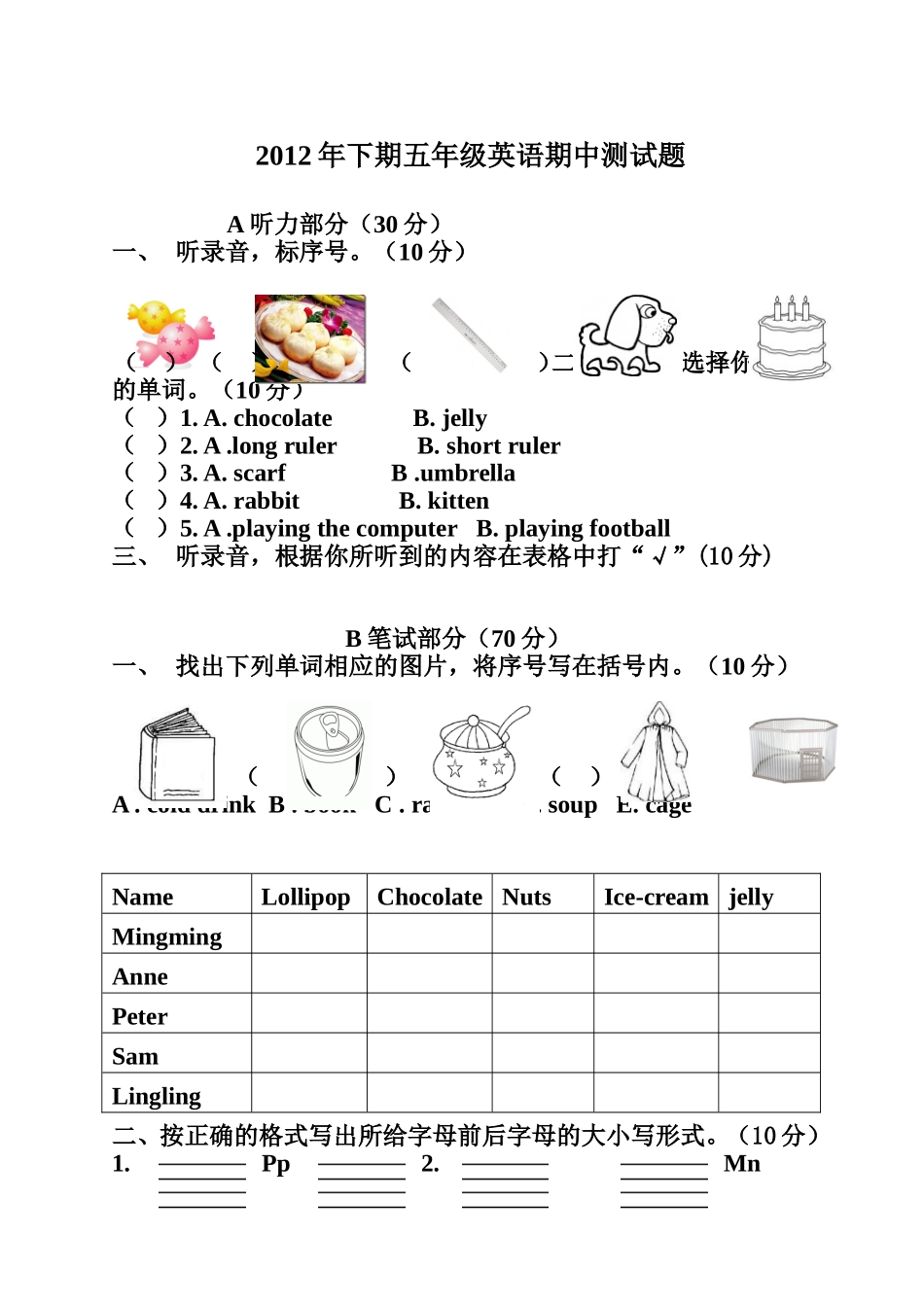 五英（唐敏）_第1页