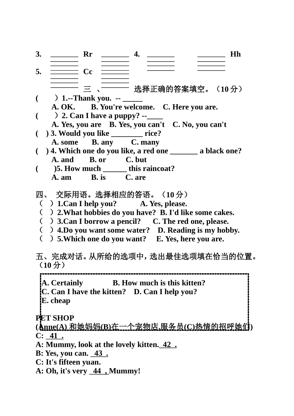五英（唐敏）_第2页
