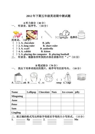 五英（唐敏）