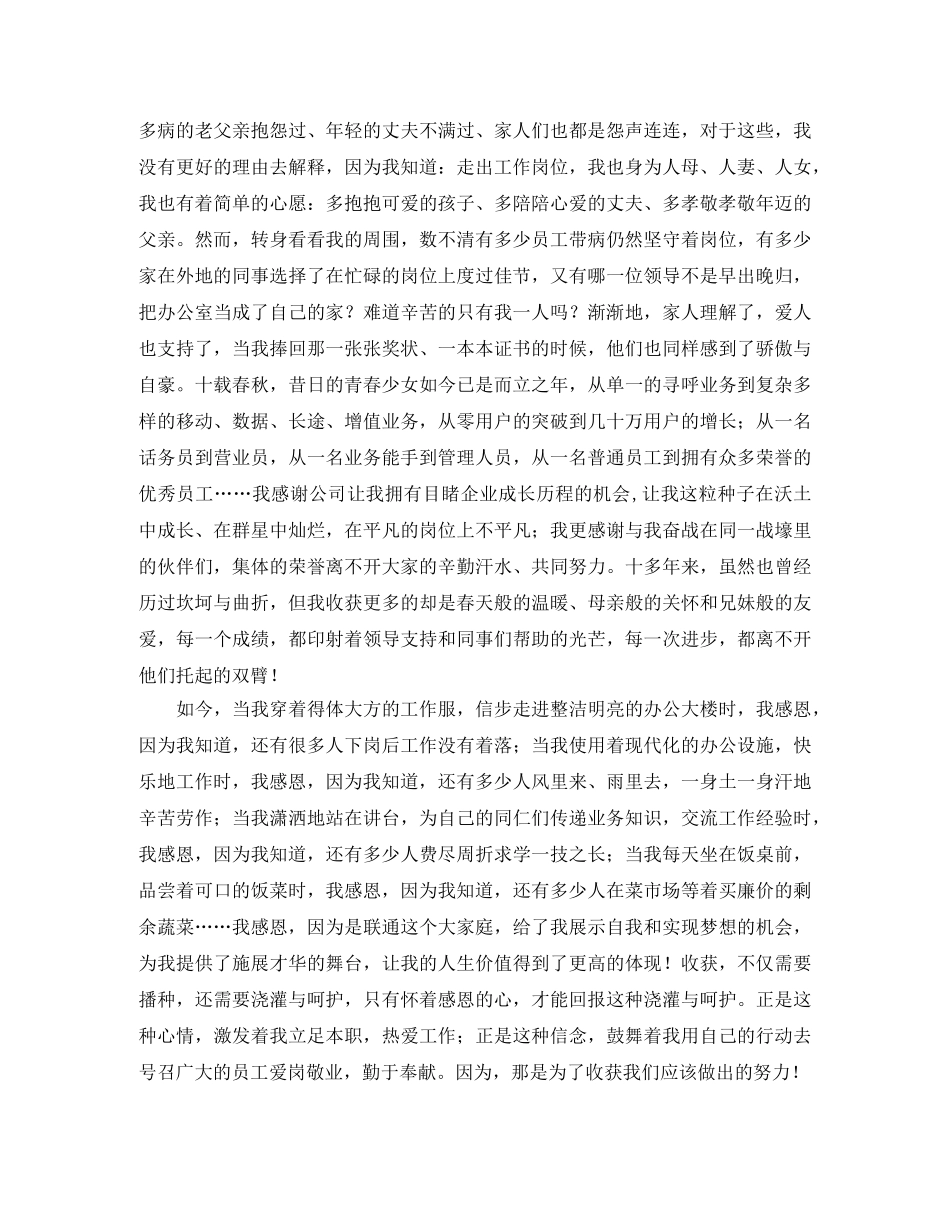 小学第一学期副校长工作计划范文 _第2页