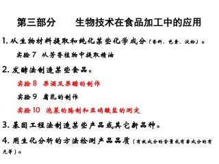 实验8果酒及果醋的制作