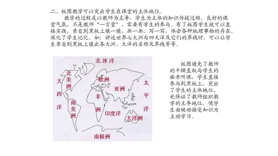 板图教学的优势_第3页