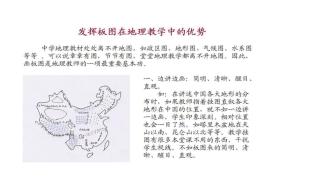 板图教学的优势