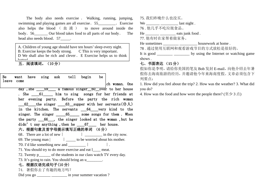 人教版新目标英语八上试卷-_第3页