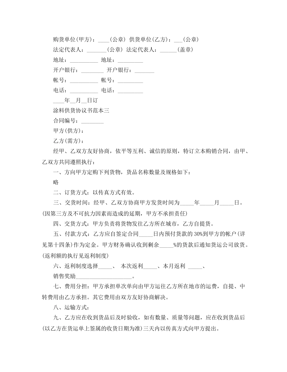 小学科学教研组工作计划范文精选 _第2页