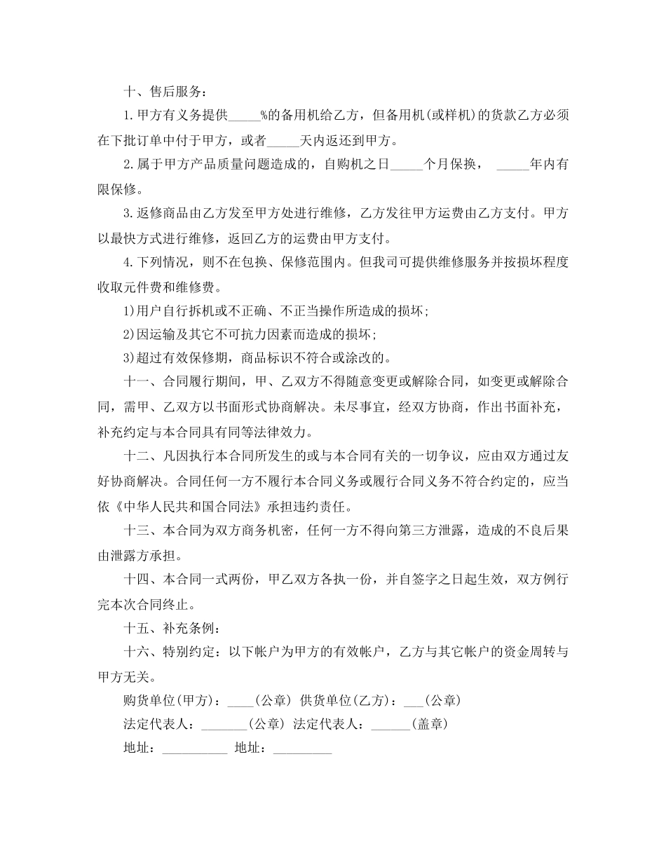 小学科学教研组工作计划范文精选 _第3页