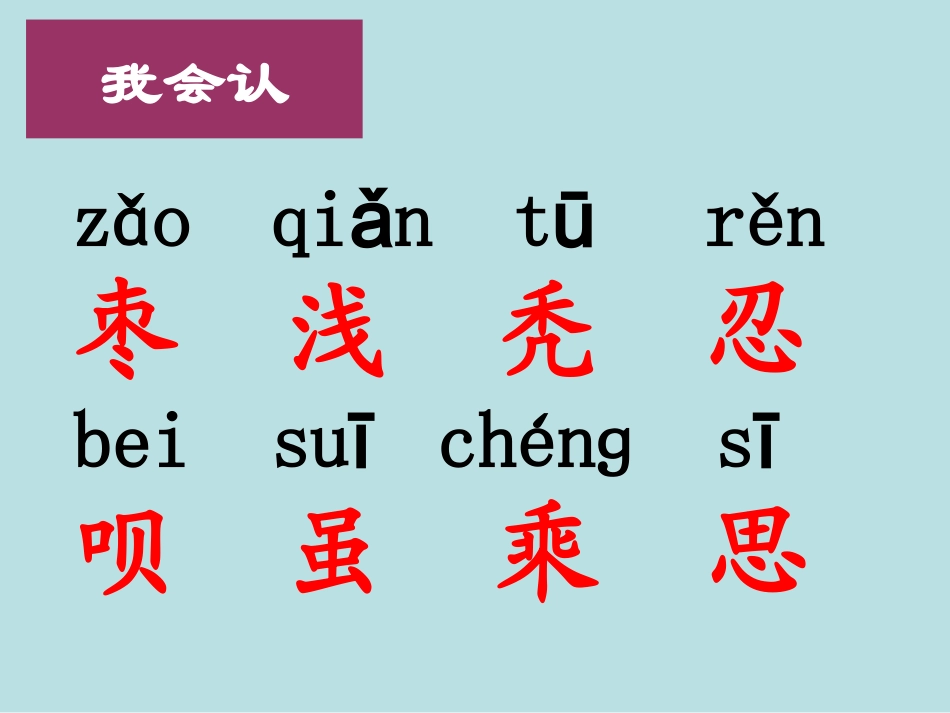 小柳树和小枣树 (3)_第2页