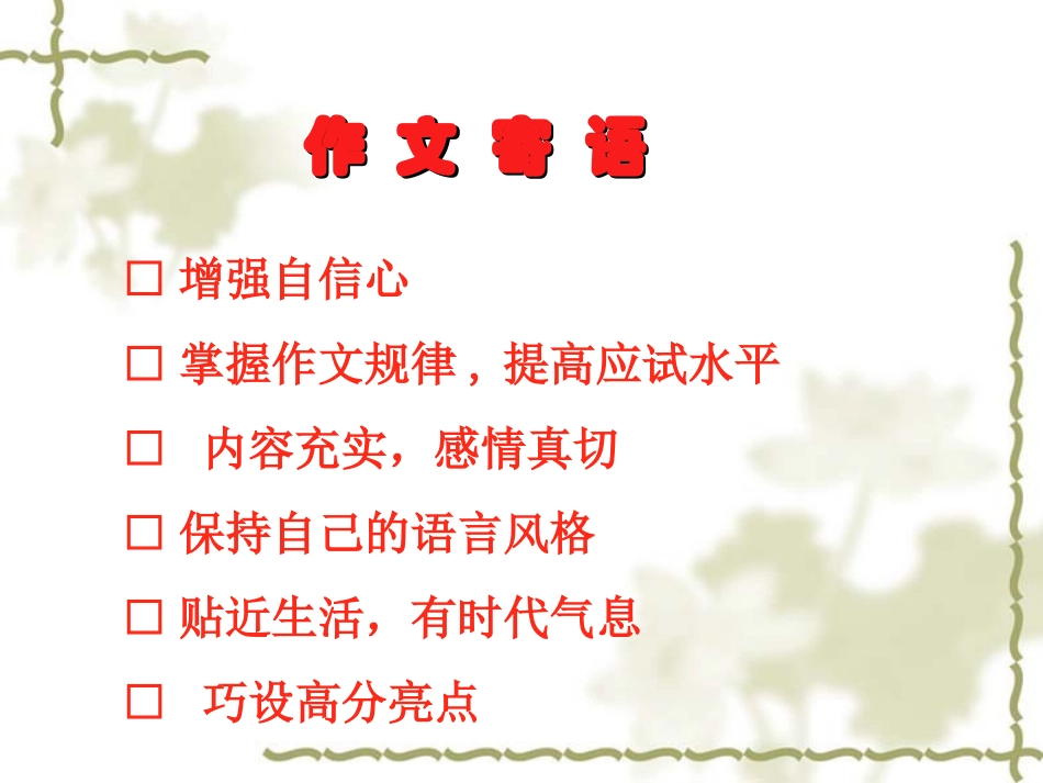 中考作文素材准备_第2页