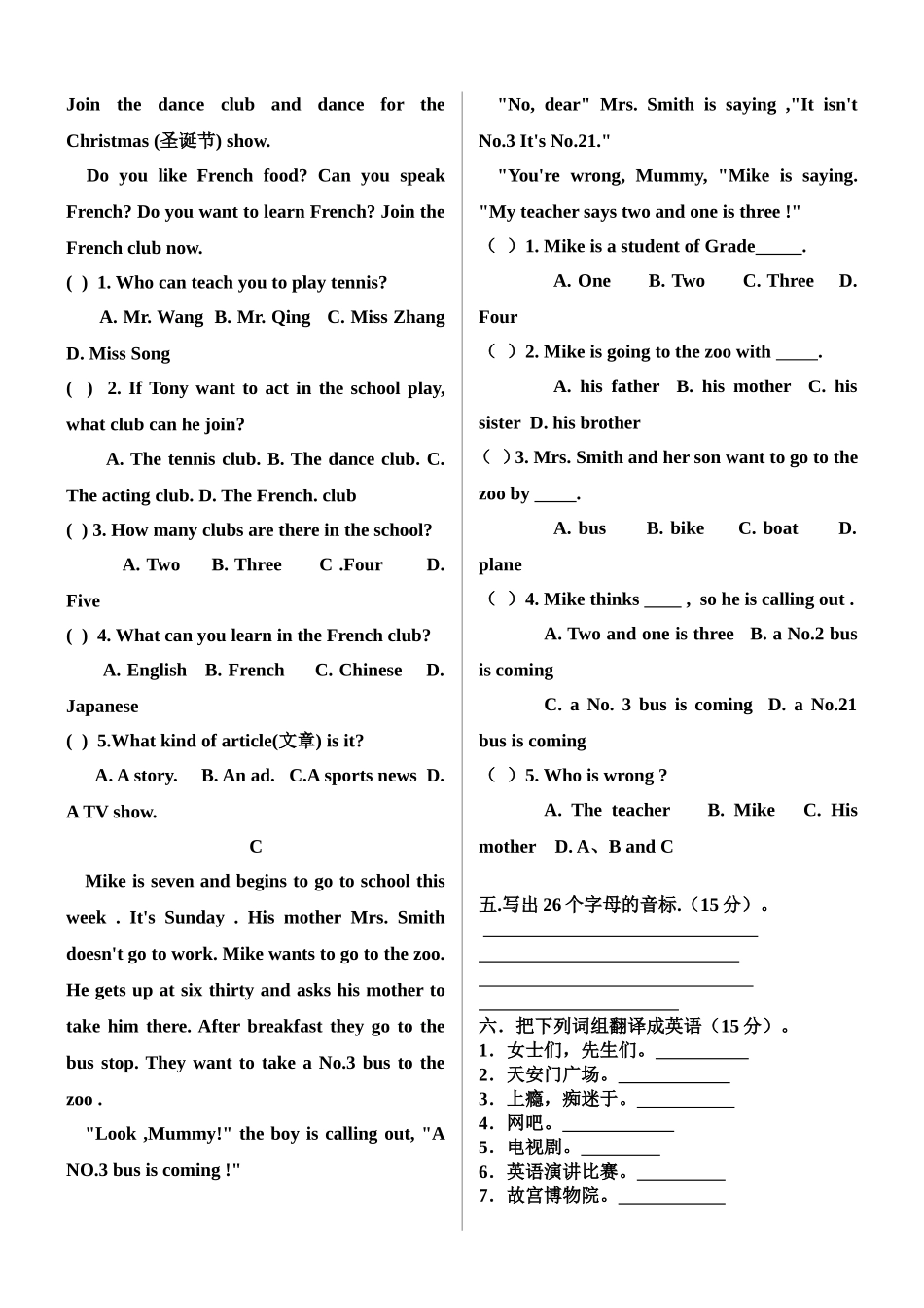 英语基础模块下期中-试卷_第3页