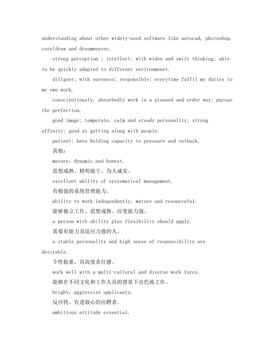 2020年终自我评价英文版范文_第2页