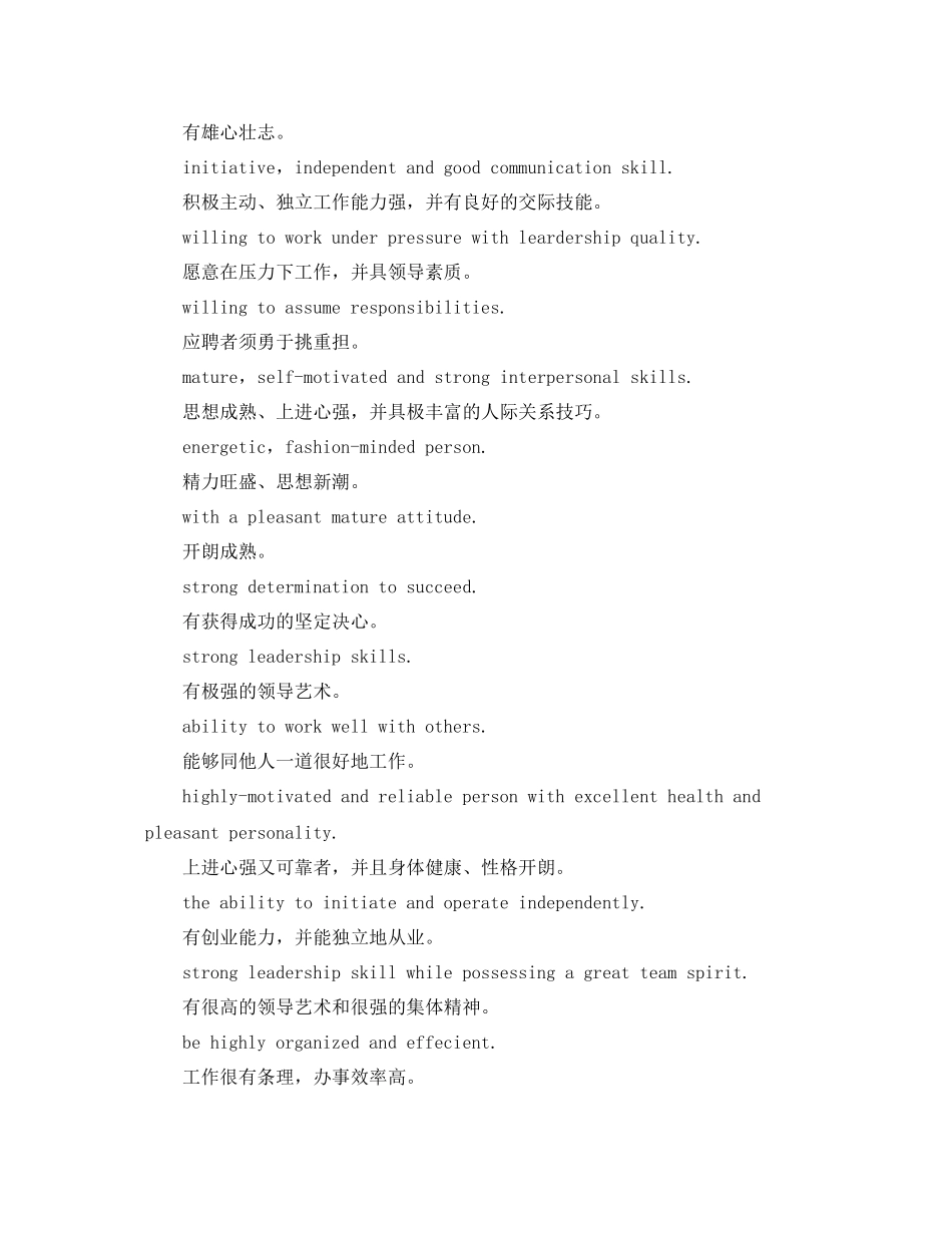2020年终自我评价英文版范文_第3页