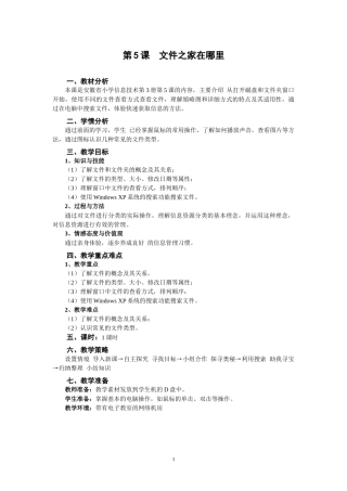 册课文件之家在哪里