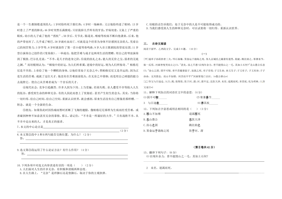 三年级上期中测试(自动保存的)_第2页