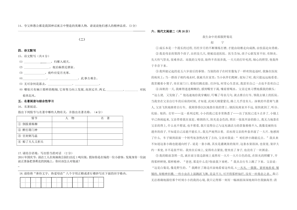 三年级上期中测试(自动保存的)_第3页