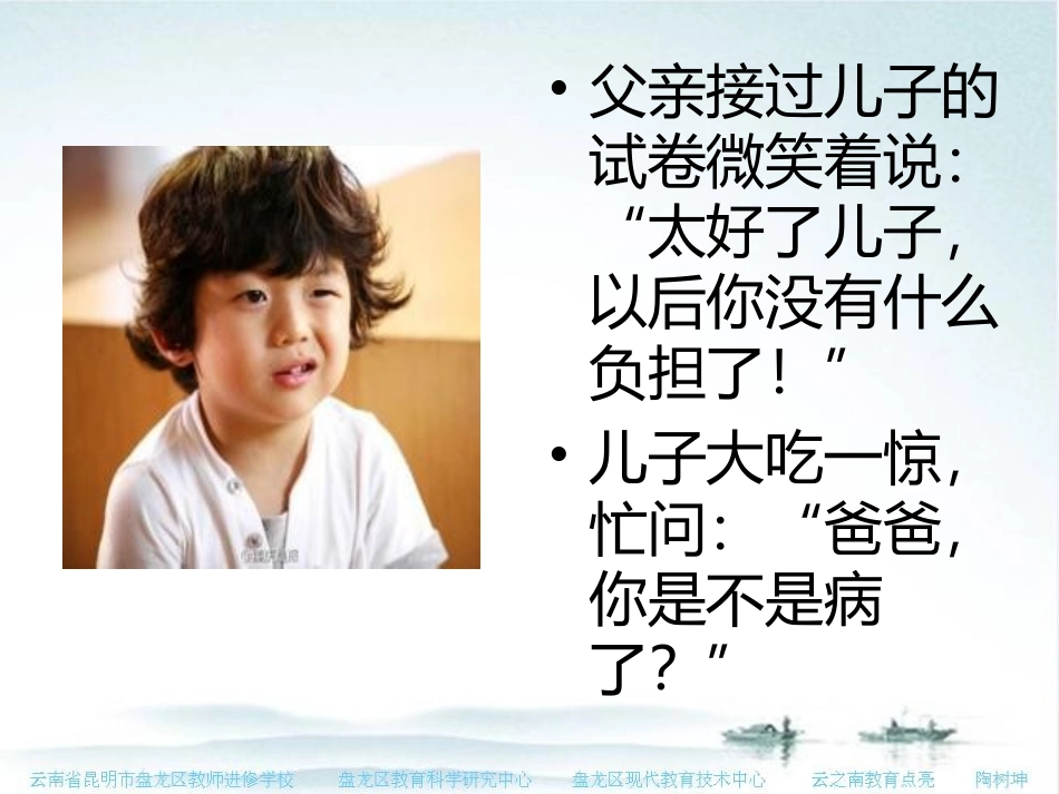 恭喜你，你没有负担啦_第2页