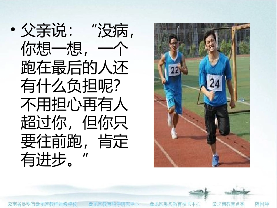 恭喜你，你没有负担啦_第3页