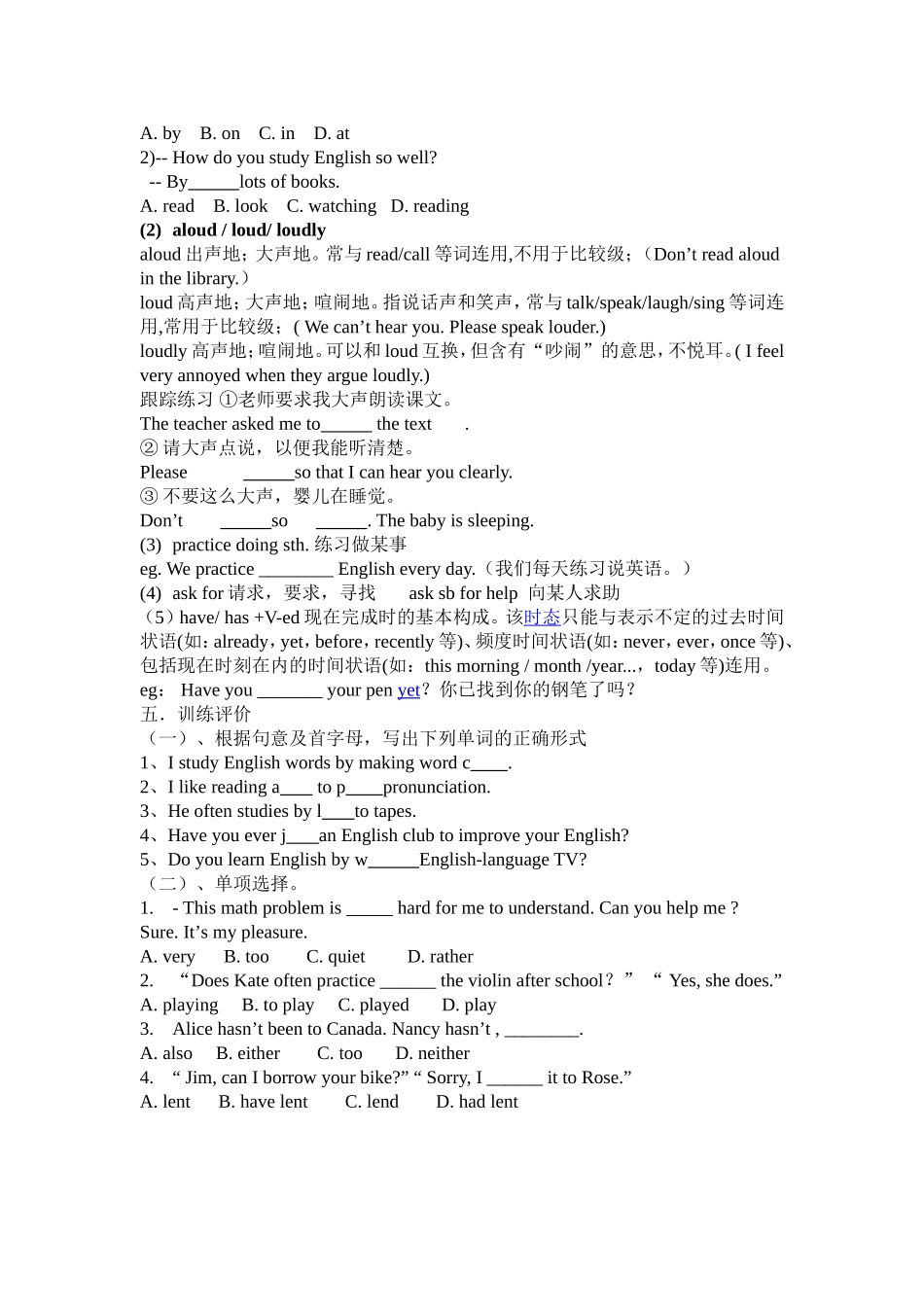 九年级Unit1第一课时导学案_第2页