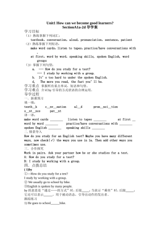九年级Unit1第一课时导学案