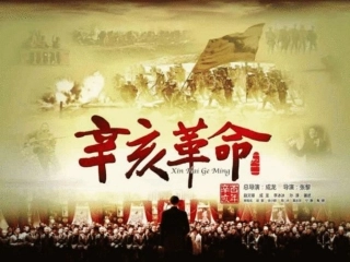 第二课第二课时武昌起义与中华民国的创建