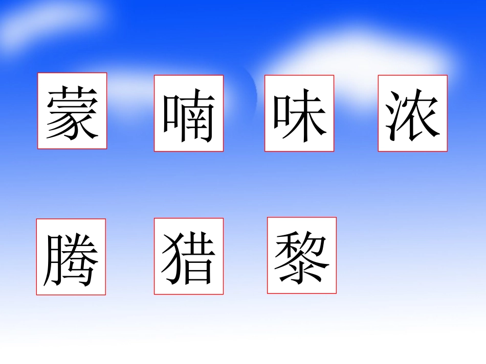 《父亲和鸟》课件2_第3页