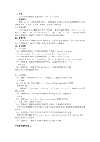 PEP小学五年级英语上册unit1What’shelike