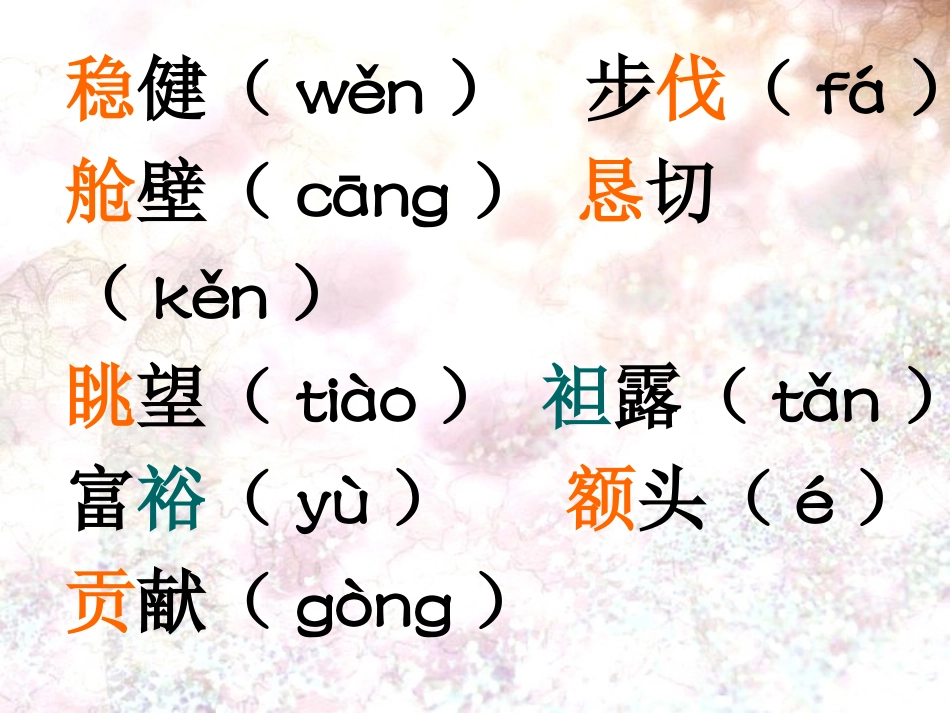 《钱学森》课件2_第3页