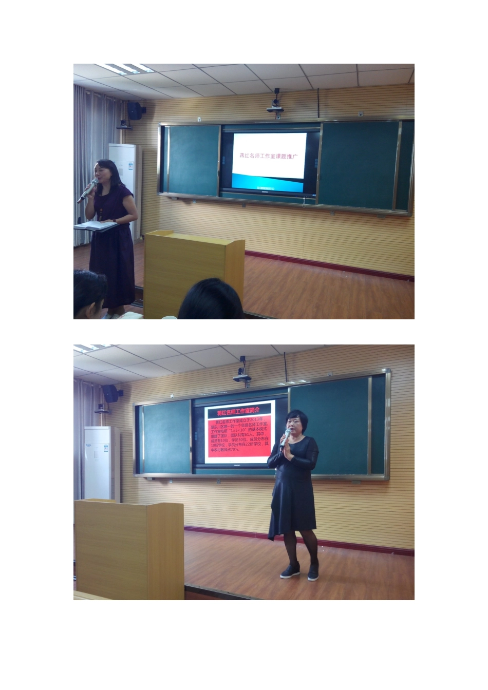 名师引领促成长课题研究提质量_教科室_20161019_第2页