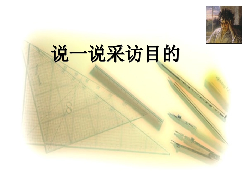 音乐巨人贝多芬 (3)_第3页
