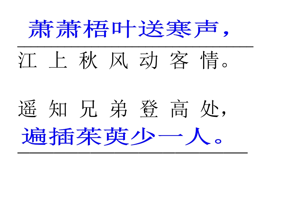 第三单元（拼音）_第3页