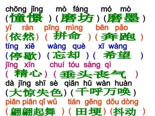 第三单元（拼音）