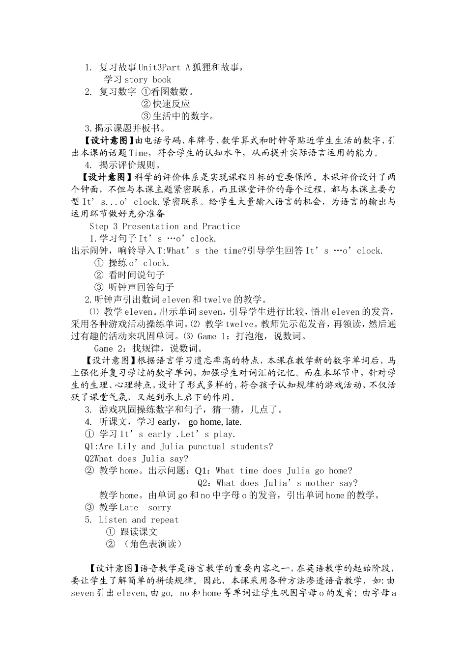 闽教版四年级TIME_第2页