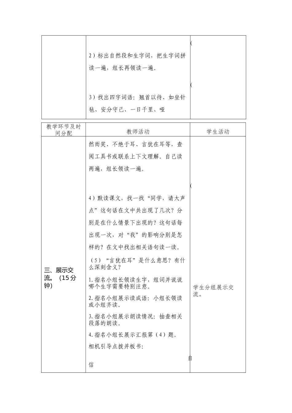 同学请大声点 _第2页