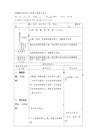 同学请大声点 