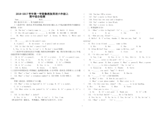 2016--2017第一学期期中考试